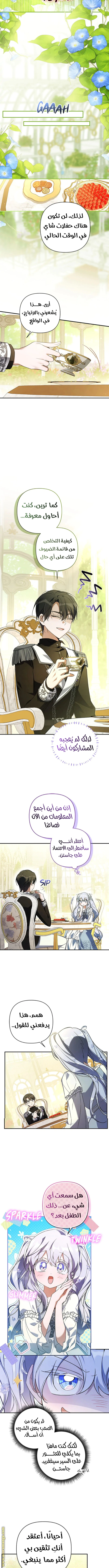 Read Do You Need Salvation_ AR Manga Online