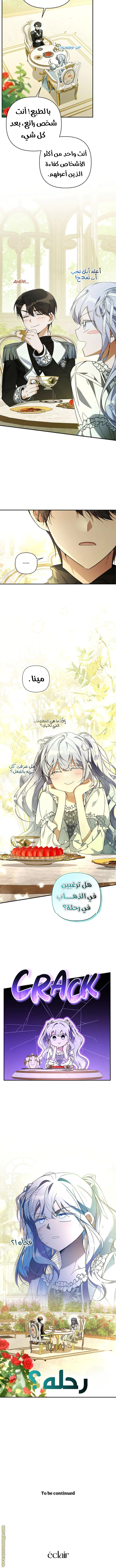Read Do You Need Salvation_ AR Manga Online