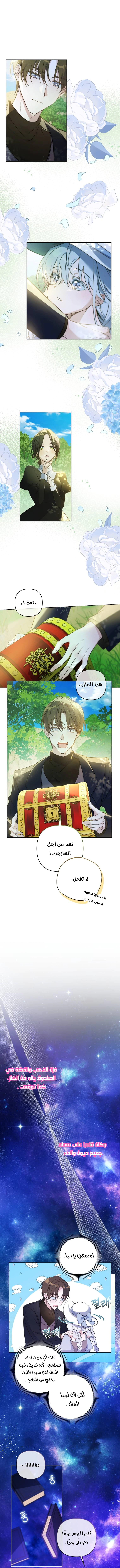 Read Do You Need Salvation_ AR Manga Online