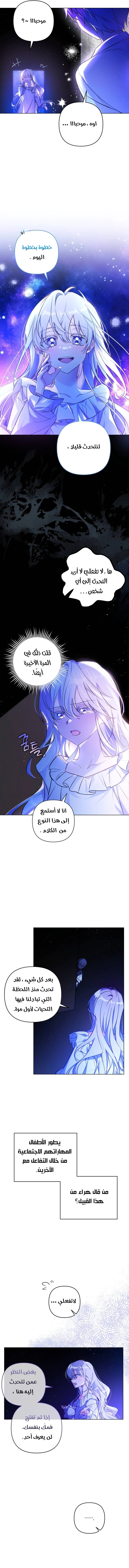 Read Do You Need Salvation_ AR Manga Online