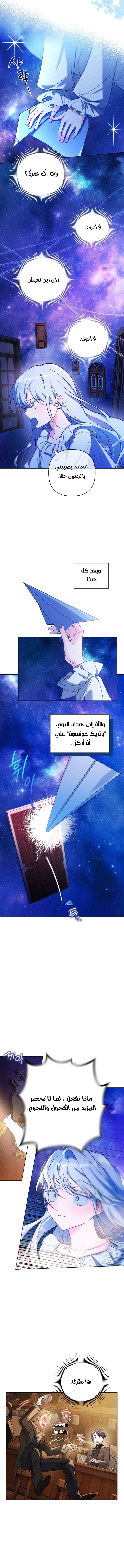Read Do You Need Salvation_ AR Manga Online