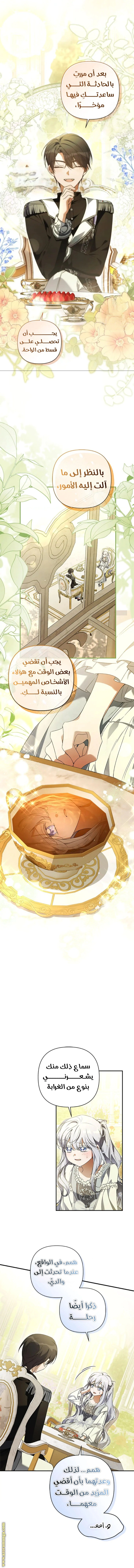 Read Do You Need Salvation_ AR Manga Online