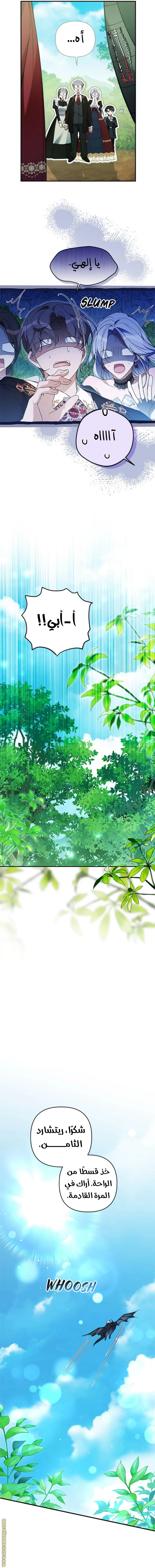 Read Do You Need Salvation_ AR Manga Online