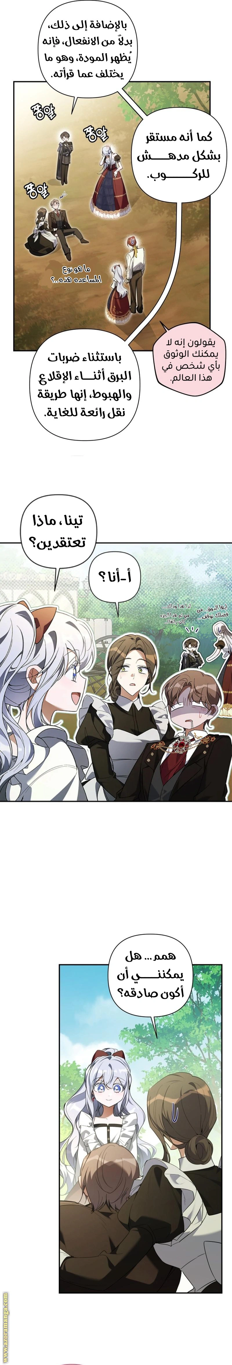 Read Do You Need Salvation_ AR Manga Online