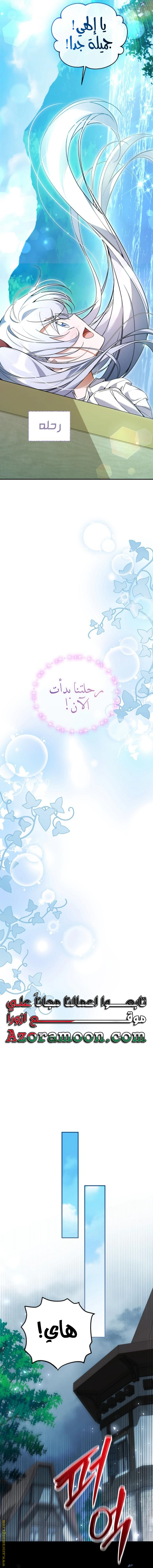 Read Do You Need Salvation_ AR Manga Online