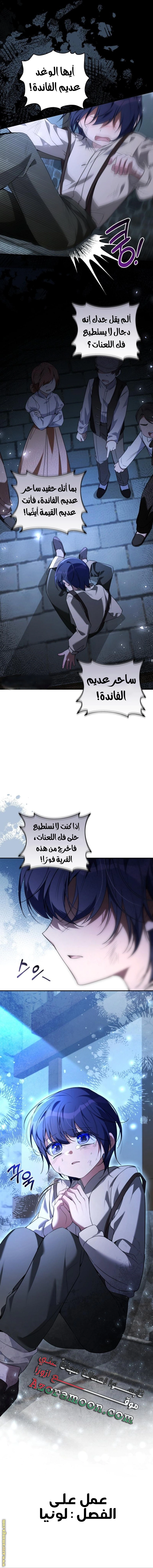 Read Do You Need Salvation_ AR Manga Online