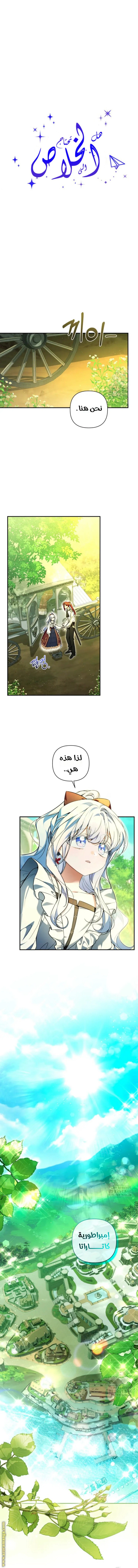 Read Do You Need Salvation_ AR Manga Online