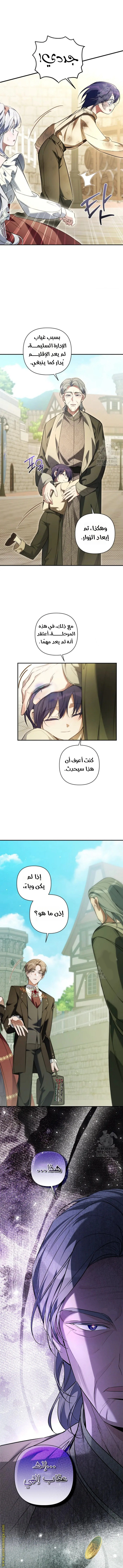 Read Do You Need Salvation_ AR Manga Online