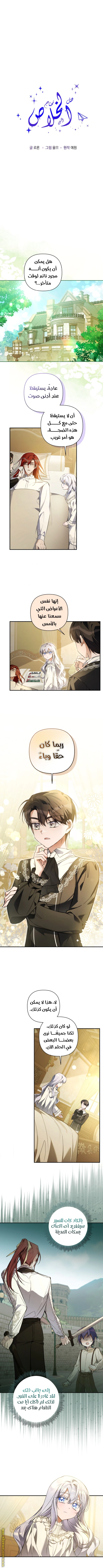 Read Do You Need Salvation_ AR Manga Online