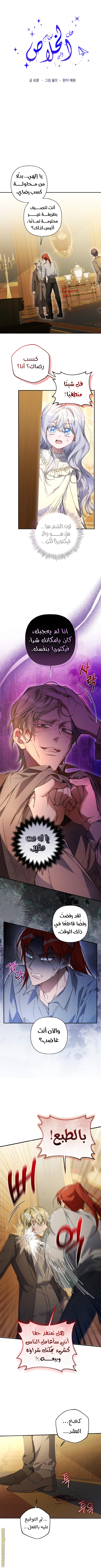 Read Do You Need Salvation_ AR Manga Online