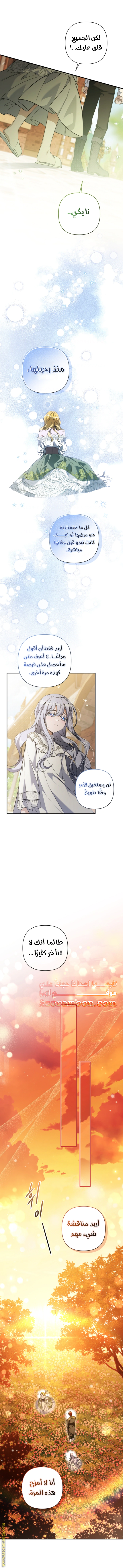Read Do You Need Salvation_ AR Manga Online