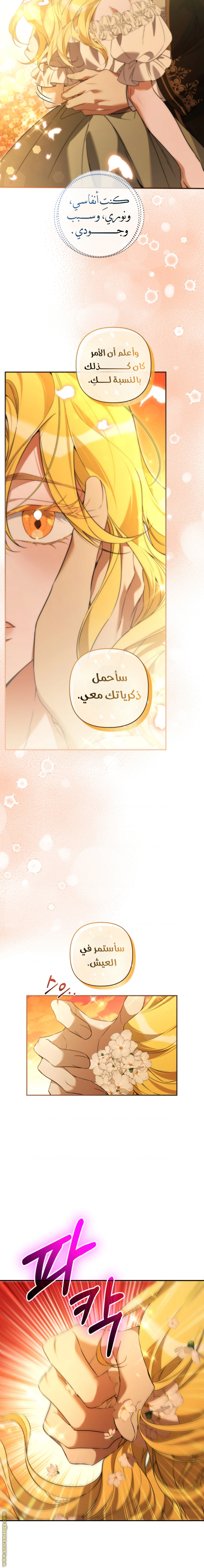 Read Do You Need Salvation_ AR Manga Online
