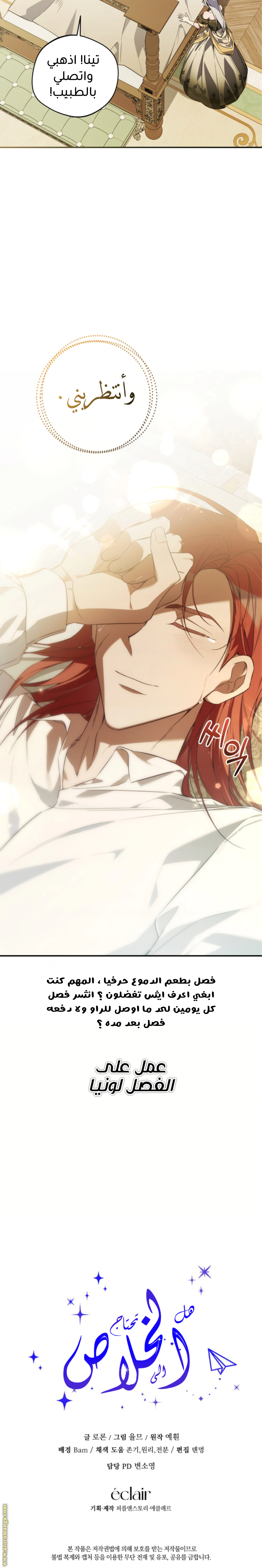 Read Do You Need Salvation_ AR Manga Online