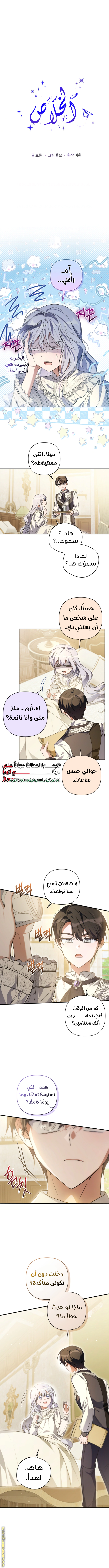 Read Do You Need Salvation_ AR Manga Online