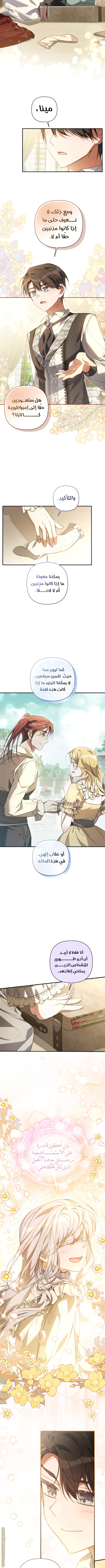 Read Do You Need Salvation_ AR Manga Online