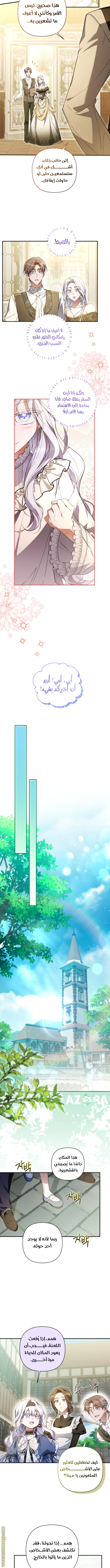 Read Do You Need Salvation_ AR Manga Online
