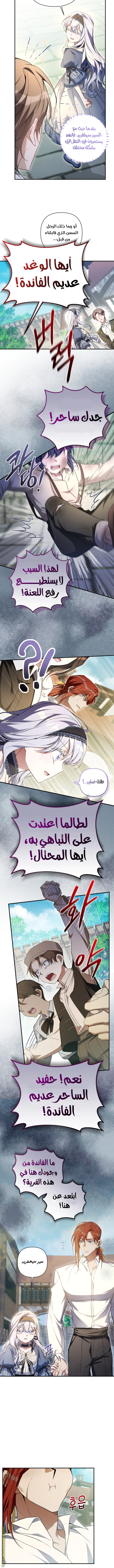 Read Do You Need Salvation_ AR Manga Online