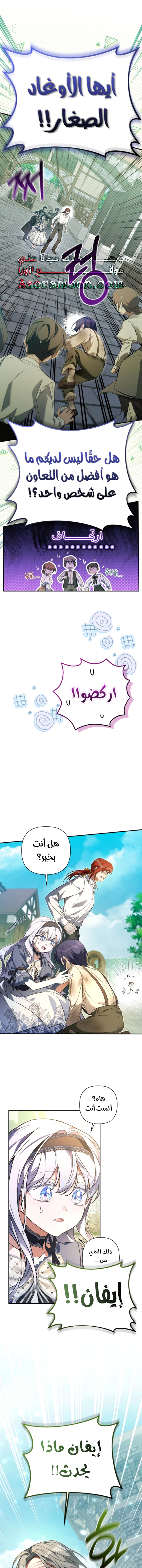 Read Do You Need Salvation_ AR Manga Online