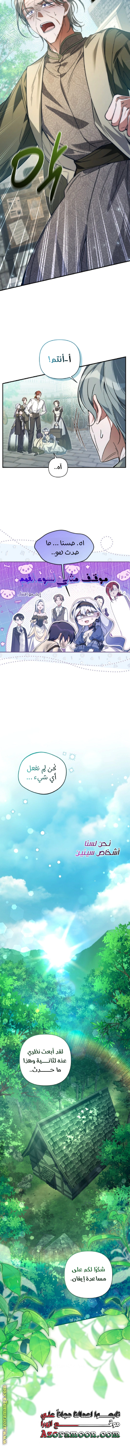 Read Do You Need Salvation_ AR Manga Online