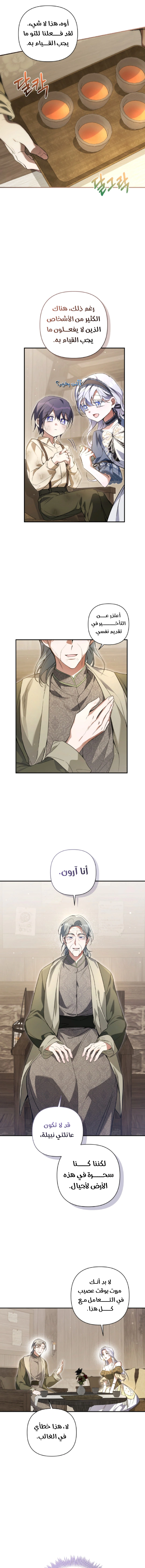 Read Do You Need Salvation_ AR Manga Online