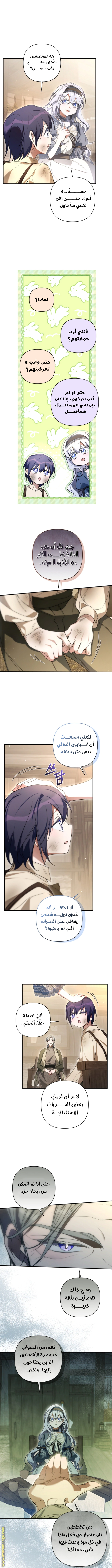 Read Do You Need Salvation_ AR Manga Online