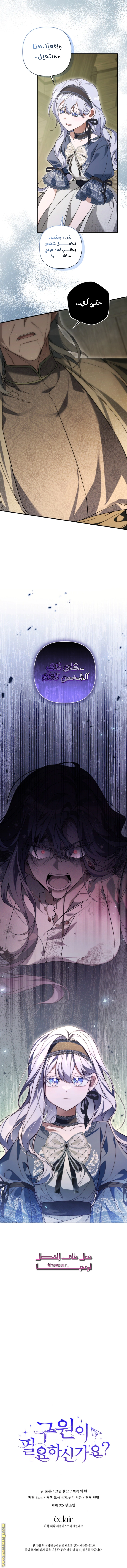 Read Do You Need Salvation_ AR Manga Online
