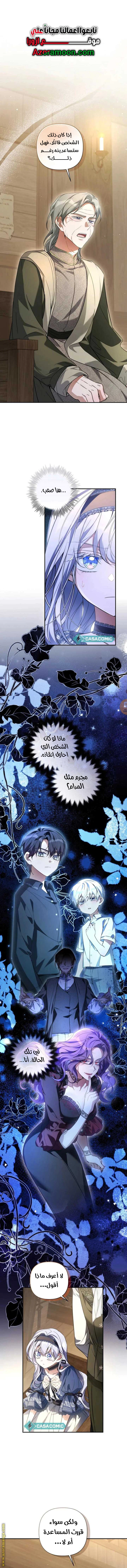 Read Do You Need Salvation_ AR Manga Online