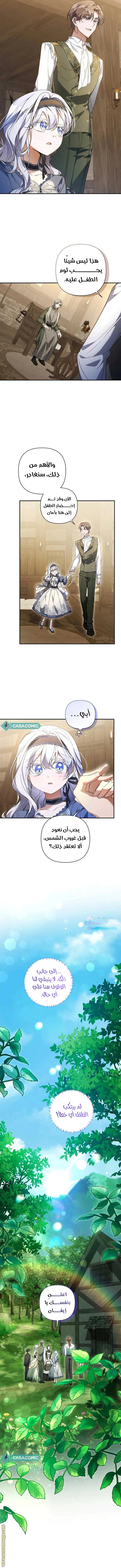 Read Do You Need Salvation_ AR Manga Online