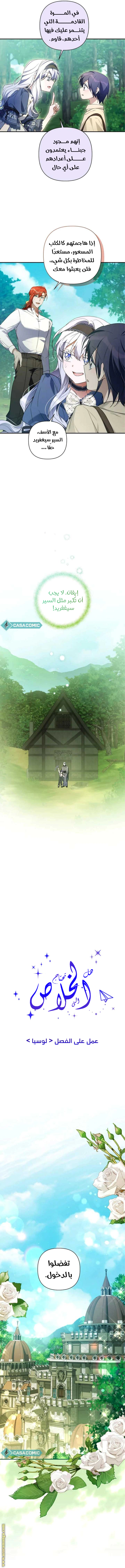 Read Do You Need Salvation_ AR Manga Online