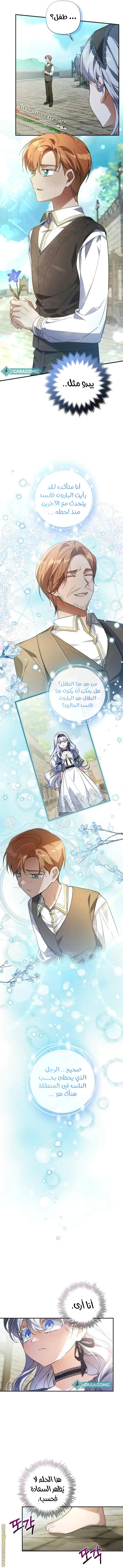 Read Do You Need Salvation_ AR Manga Online