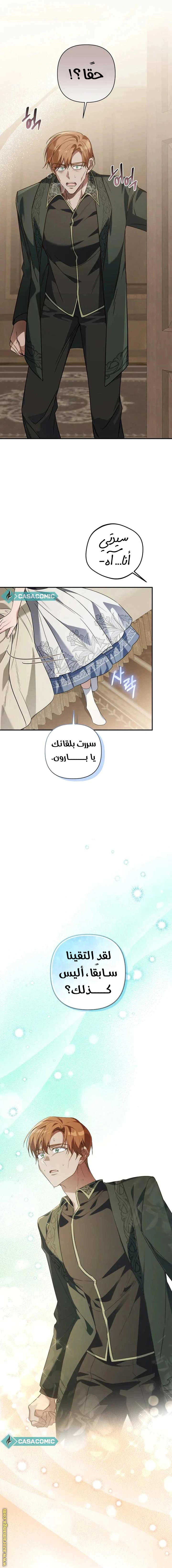 Read Do You Need Salvation_ AR Manga Online