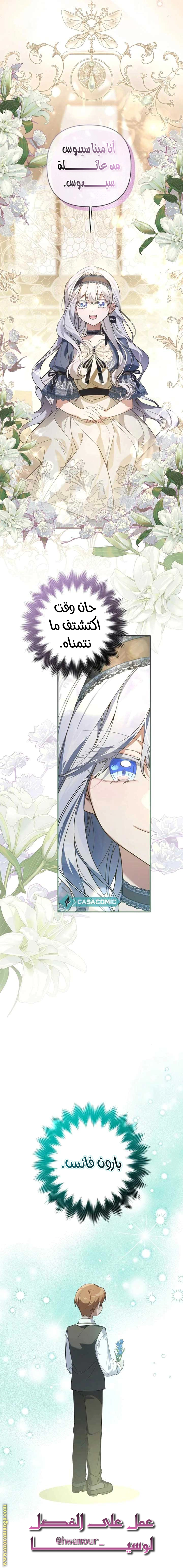 Read Do You Need Salvation_ AR Manga Online
