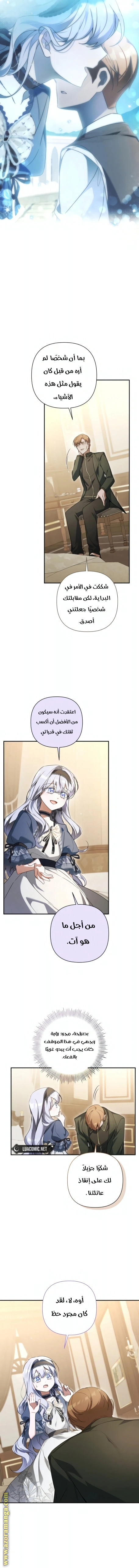 Read Do You Need Salvation_ AR Manga Online