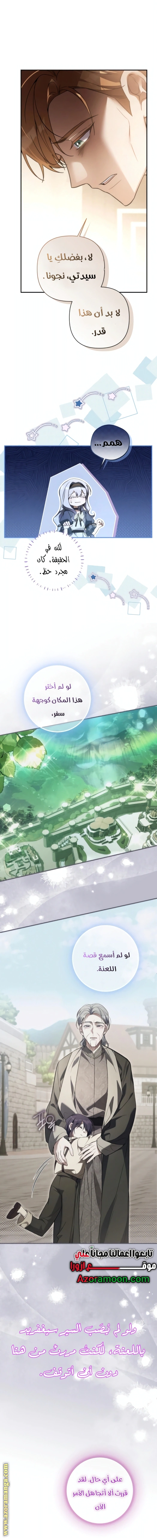 Read Do You Need Salvation_ AR Manga Online
