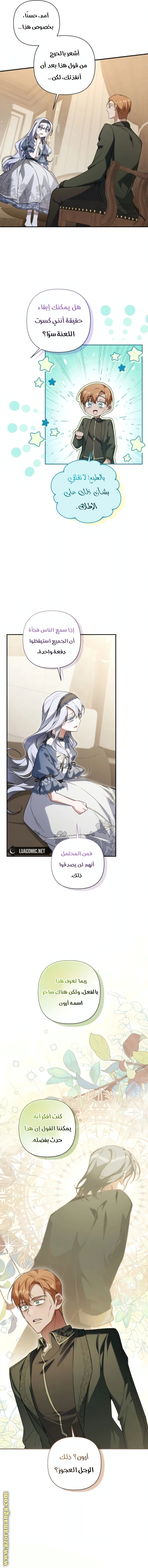 Read Do You Need Salvation_ AR Manga Online