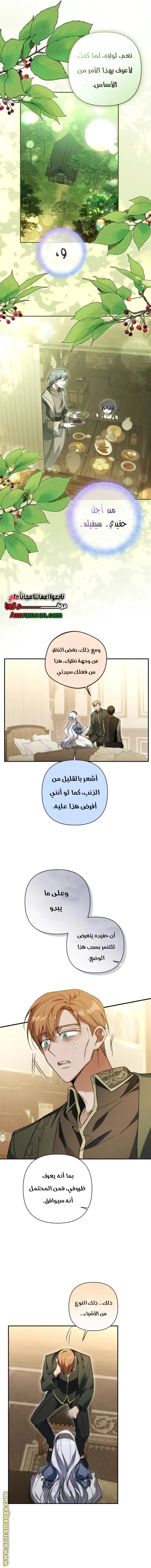 Read Do You Need Salvation_ AR Manga Online