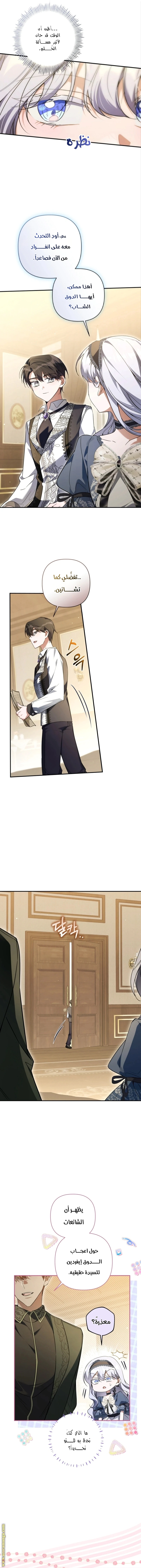 Read Do You Need Salvation_ AR Manga Online