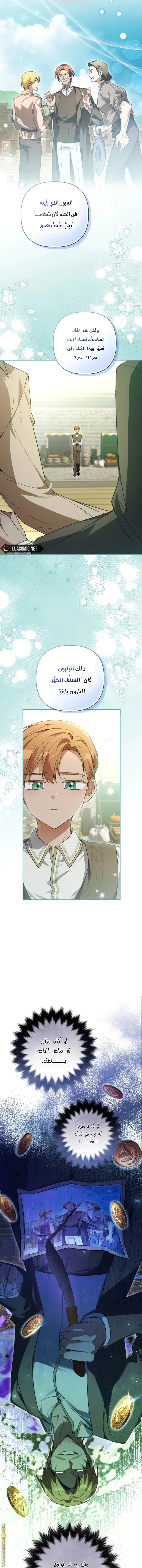 Read Do You Need Salvation_ AR Manga Online