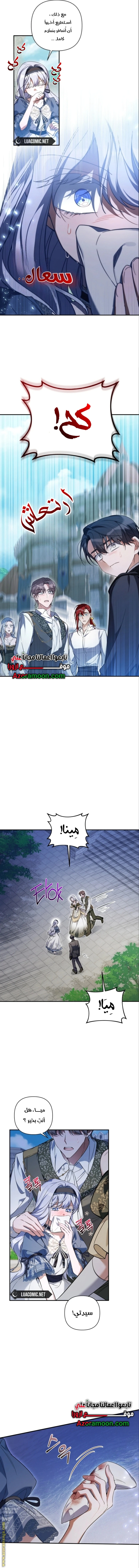 Read Do You Need Salvation_ AR Manga Online