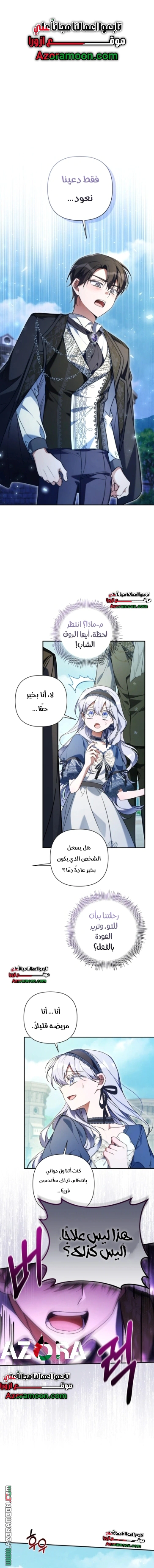 Read Do You Need Salvation_ AR Manga Online
