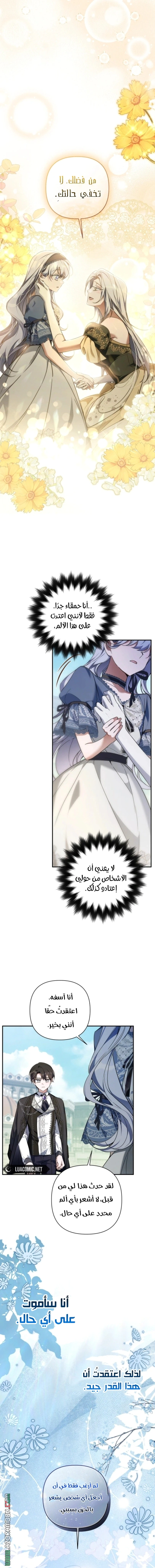 Read Do You Need Salvation_ AR Manga Online