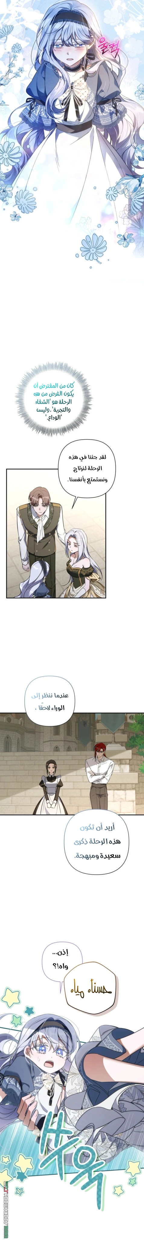 Read Do You Need Salvation_ AR Manga Online