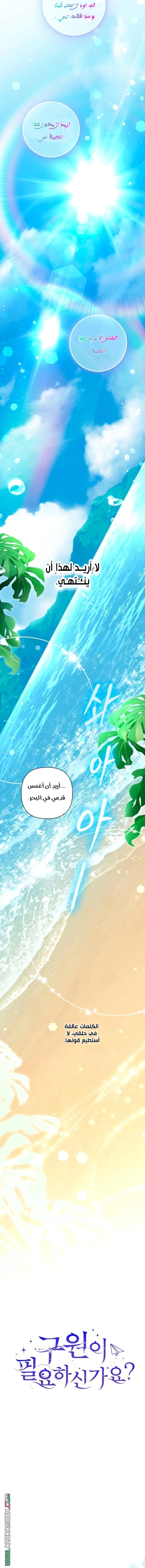 Read Do You Need Salvation_ AR Manga Online