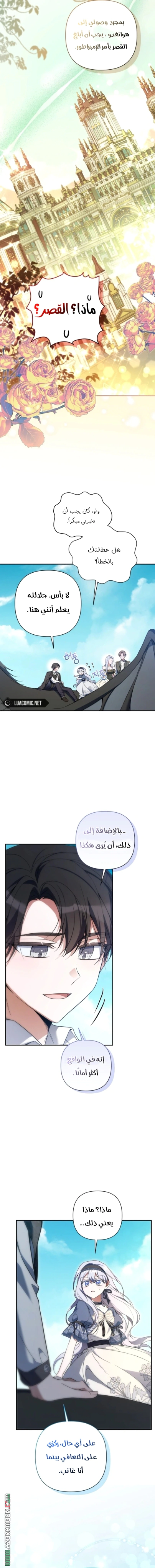 Read Do You Need Salvation_ AR Manga Online