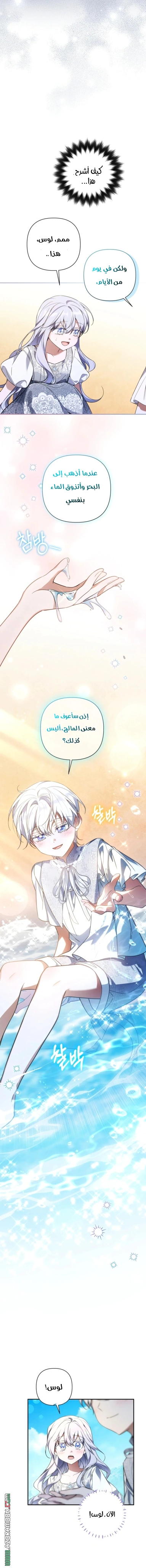 Read Do You Need Salvation_ AR Manga Online