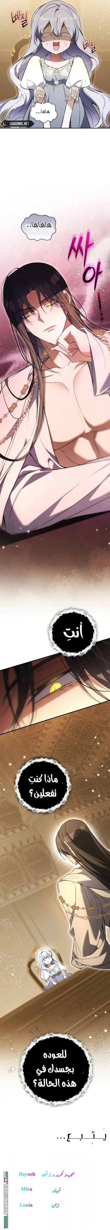 Read Do You Need Salvation_ AR Manga Online