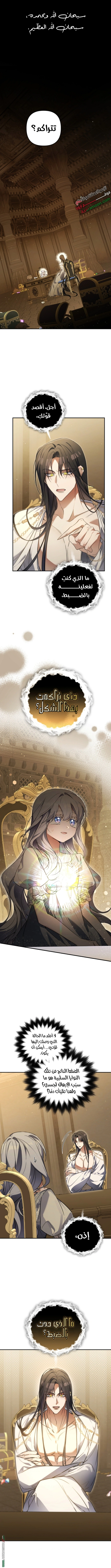 Read Do You Need Salvation_ AR Manga Online