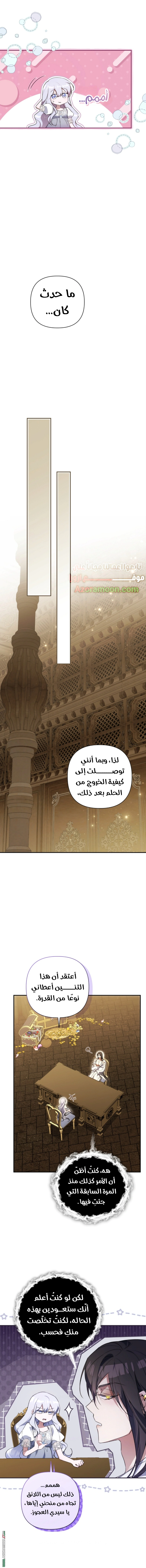 Read Do You Need Salvation_ AR Manga Online