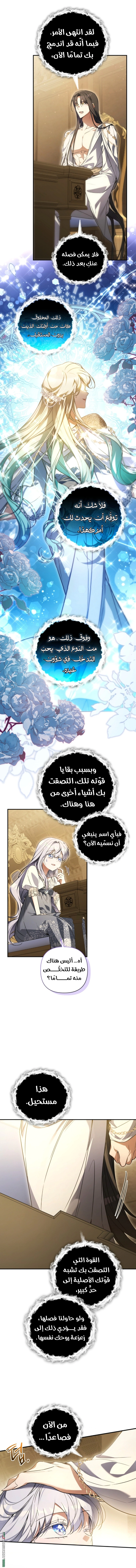 Read Do You Need Salvation_ AR Manga Online