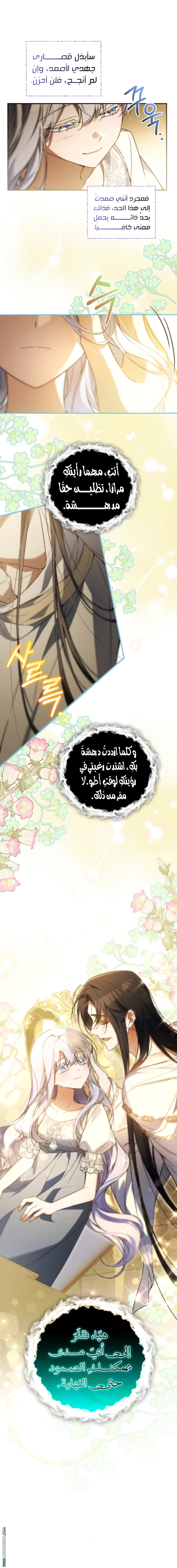 Read Do You Need Salvation_ AR Manga Online